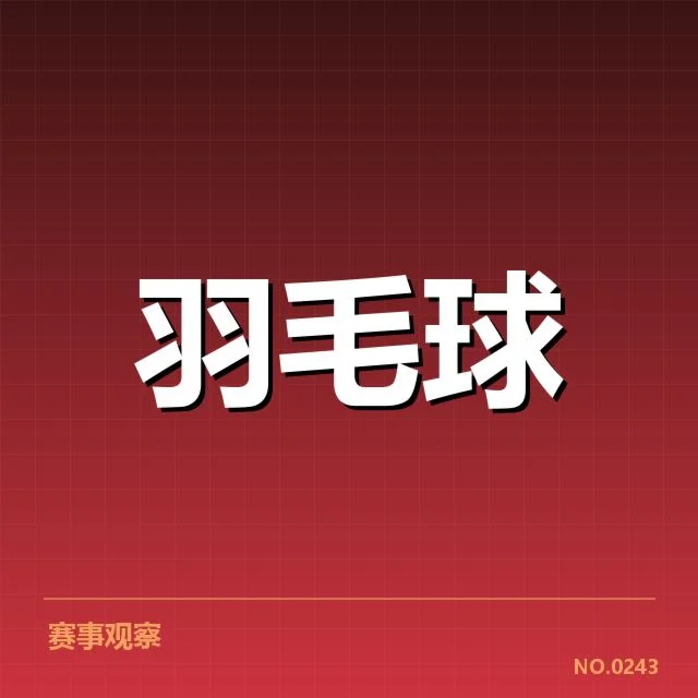 奥运赛场上已确认的关键数据