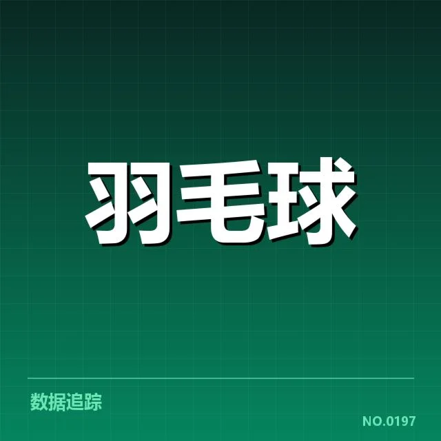 林丹近期确认的赛事参与信息
