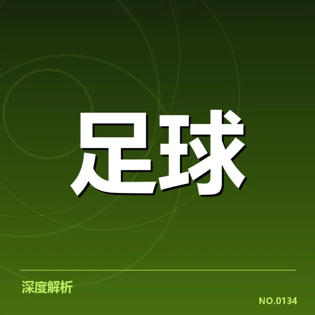 中甲近期确认的赛程及积分数据